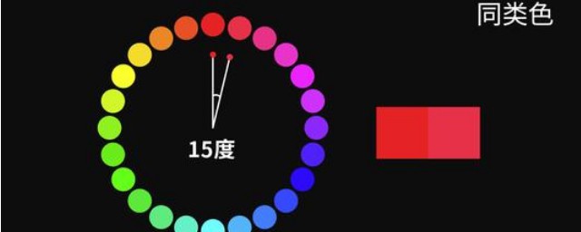 同类色有哪些 同类色对比的优缺点是什么?