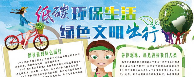 环保手抄报内容资料少 环保手抄报内容资料