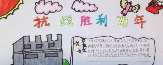 抗日手抄报内容资料 抗日手抄报内容素材