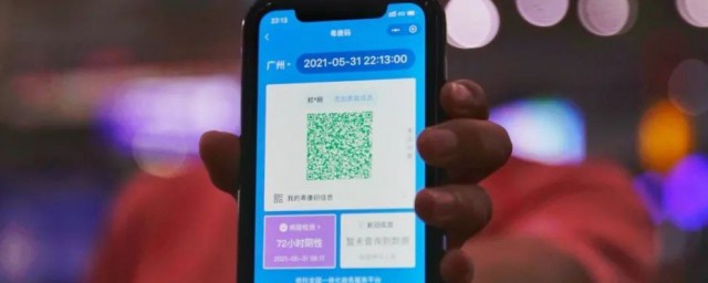健康码显示疫苗接种 如何查看健康码显示疫苗接种