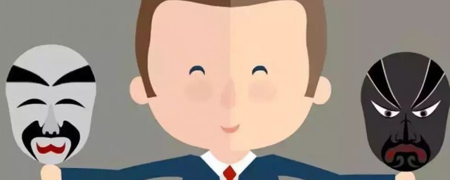 当代两面人是什么意思 当代两面人怎么理解
