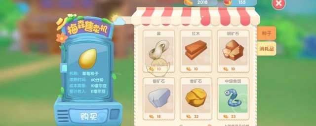 摩尔庄园手游工具升级材料怎么获得 摩尔庄园手游工具升级材料如何获得