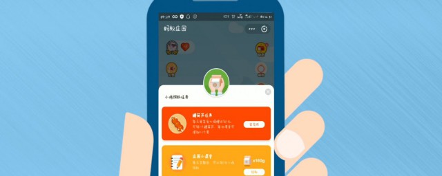 支付宝蚂蚁庄园如何获得童乐装 支付宝蚂蚁庄园怎样获得童乐装