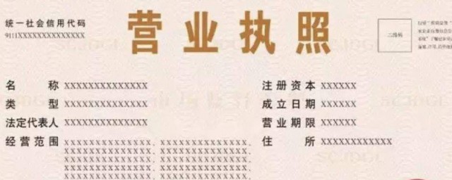 办个体户营业执照需要哪些资料 如何办理个体户营业执照