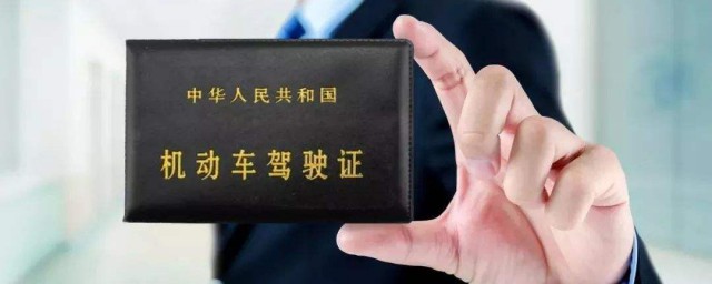 驾照年审需要什么资料 如何办理驾照年审