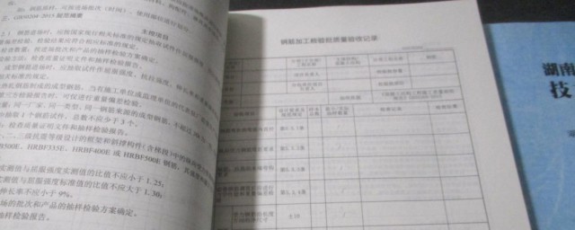 材料报验需要哪些资料 材料报验需要的资料