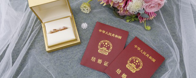 结婚证需要什么资料 如何领取结婚证