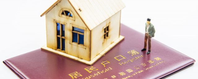 迁出户口需要什么资料 到迁出地办户口迁移需要什么材料