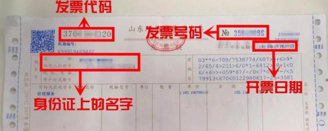 开普通发票需要什么资料 开普通发票需要的资料