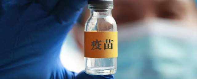 打完新冠疫苗第一针有用吗 打完新冠疫苗第一针有什么作用