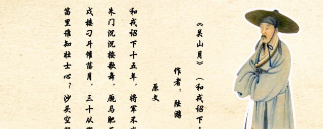陆游的简介资料 陆游生平介绍