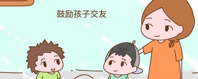 锻炼儿童社交能力注意哪些事项 如何锻炼儿童社交能力