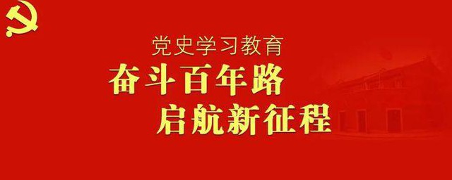 怎么树立精确的党史观 树立准确的党史观应该如何做