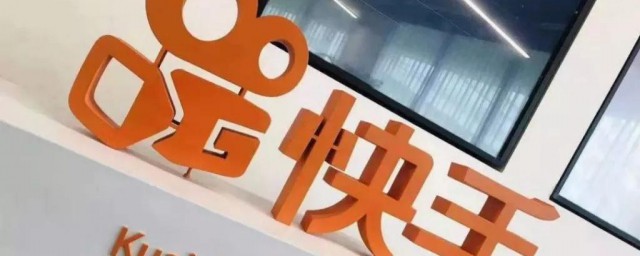 怎样开启快手概念版不把我的收藏展示给别人 怎样开启快手不把我的收藏展示给别人