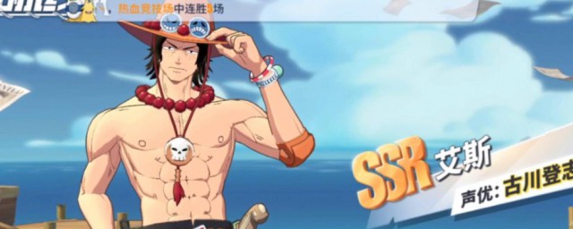 航海王热血航线艾斯连招攻略 艾斯连招攻略简介