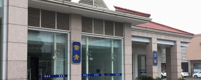 去殡仪馆后回家的忌讳 参加完葬礼回家应注意什么