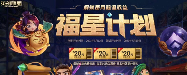 2021福星阵容怎么玩 云顶之弈2021福星阵容怎三柒三三游戏么玩