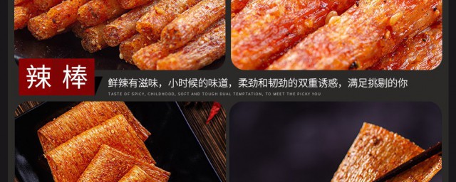 辣片如何储存 辣片如何储存技巧