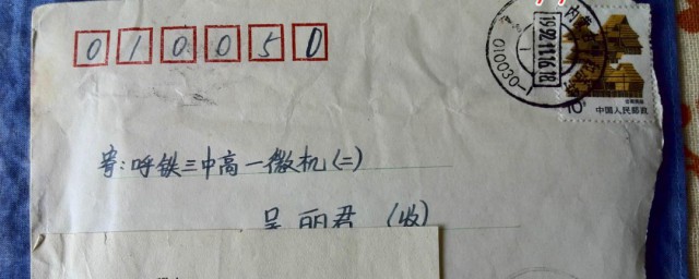 邮政编码怎么填写才正确 邮政编码如何填写才正确