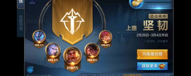 王者荣耀音乐票选活动如何投票 王者荣耀音乐票选活动怎样投票