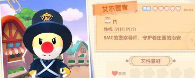摩尔庄园手游艾尔警官亲密度提升送礼技巧 摩尔庄园手游艾尔警官亲密度提升攻略