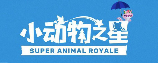小动物之星如何完成雨神御用伴舞奇遇 小动物之星雨神御用伴舞奇遇攻略