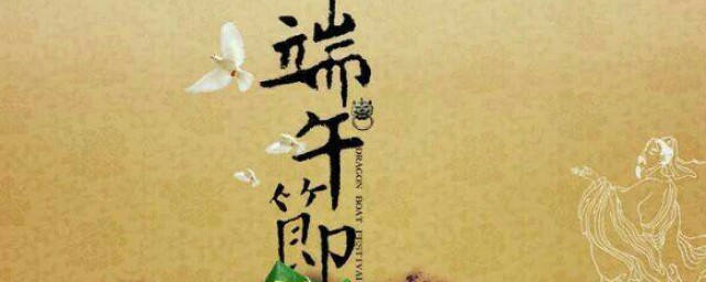 2021端午节是几月几号 2021端午节日期介绍