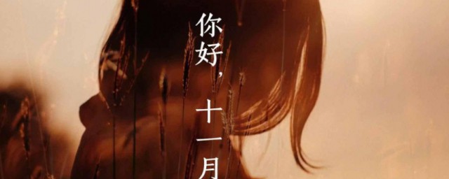 12月你好说说 12月你好唯美句子