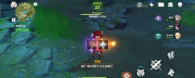 原神目击地点二任务怎样做 原神目击地点二任务怎样做