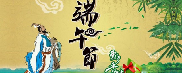 端午节的传说故事简短 端午节传说介绍