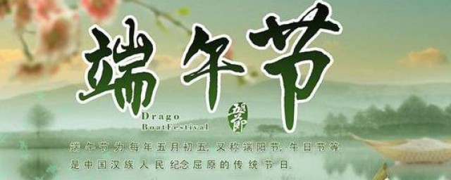 端午节的故事曹娥救父投江 端午节的习俗