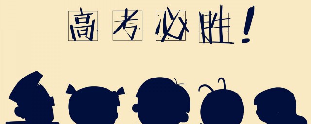 高三励志语录简短霸气 高三简短霸气励志语录有哪些