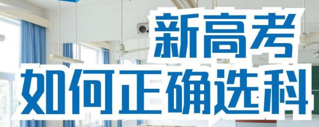 高考专业如何选择 高考专业选择技巧