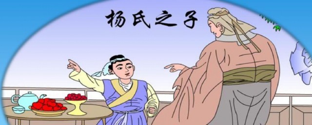 杨氏之子告诉我们一个什么道理 杨氏之子揭示的道理