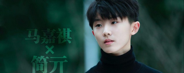 马嘉祺文案 关于马嘉祺的文案有哪些