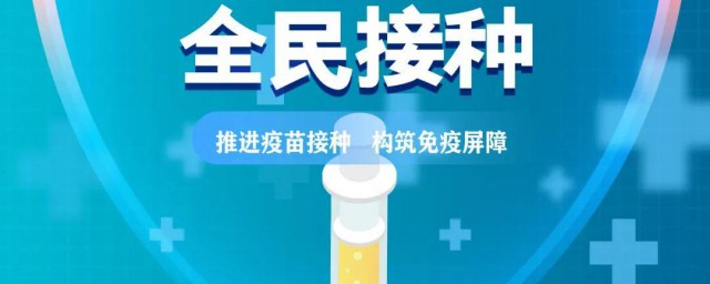 新冠疫苗第二针禁忌 第二针新冠疫苗禁忌