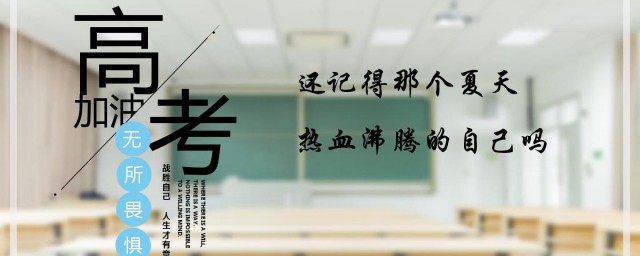 给考生加油鼓励的话 给考生加油鼓励的话语