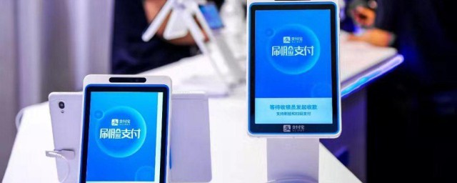 支付宝门店刷脸支付怎么关闭 支付宝门店刷脸支付如何关闭