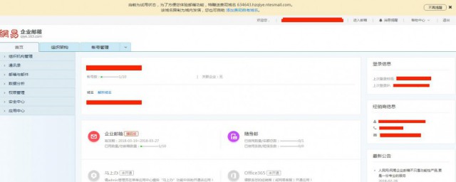 怎么注册企业邮箱 注册企业邮箱 办法简介