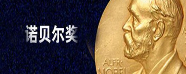 诺贝尔奖包括哪些奖项 关于诺贝尔奖的简介