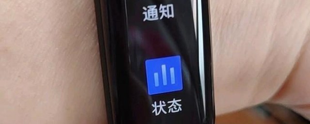 华为手环怎样关闭久坐提醒 关闭华为手环久坐提醒的方式