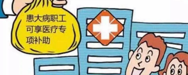 如何申请大病救助 大病救助如何申请