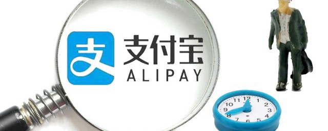 支付宝里的相互宝如何退出来 支付宝里的相互宝退出来的方式