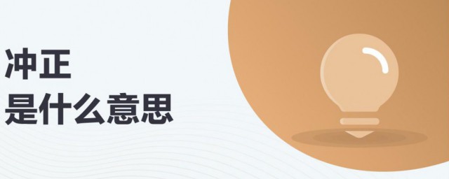 银行冲正是什么意思 银行冲正什么时候发生