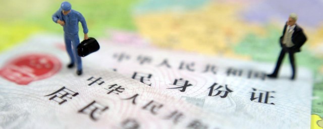 在异地可以办理临时身份证吗 异地怎么办理临时身份证