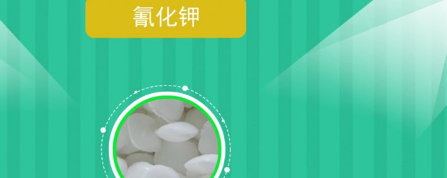 氰化钾主要用途是什么 氰化钾有毒吗