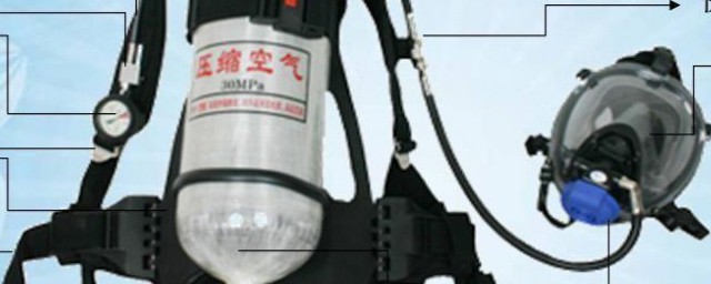 空气呼吸器的佩戴要领 空气呼吸器的佩戴办法是什么