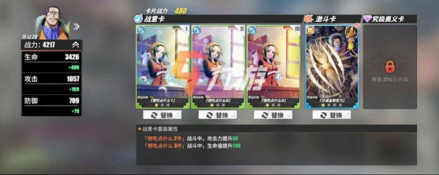 航海王热血航线怎么领取体力值 航海王热血航线如何领取体力值