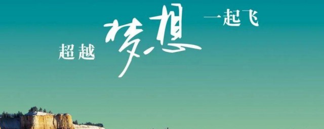 加油鼓励的话短句 加油鼓励的句子