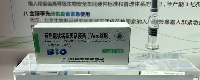 在北京如何预约接种新冠疫苗 北京新冠疫苗预约操作次序